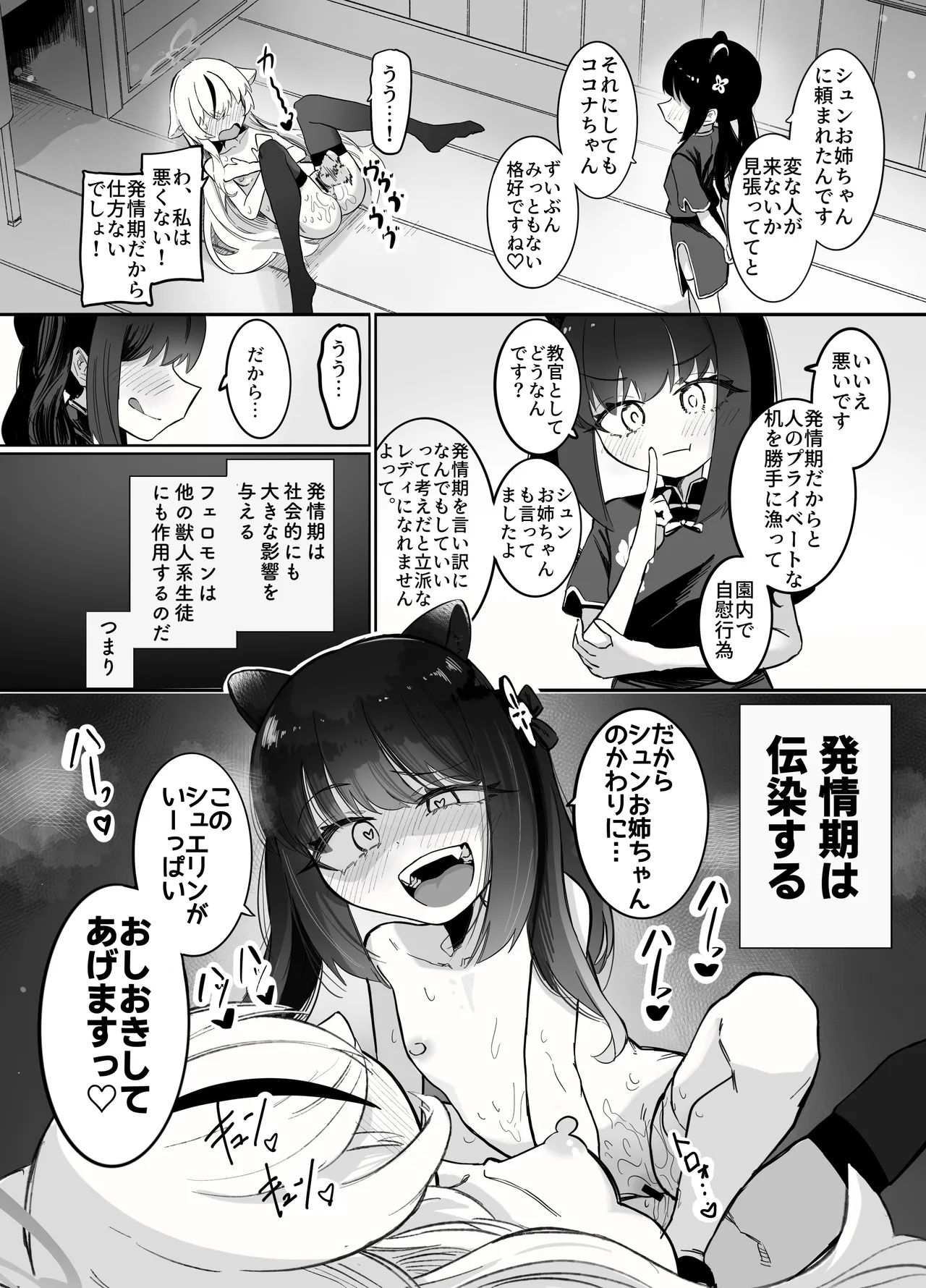 หน้า 8