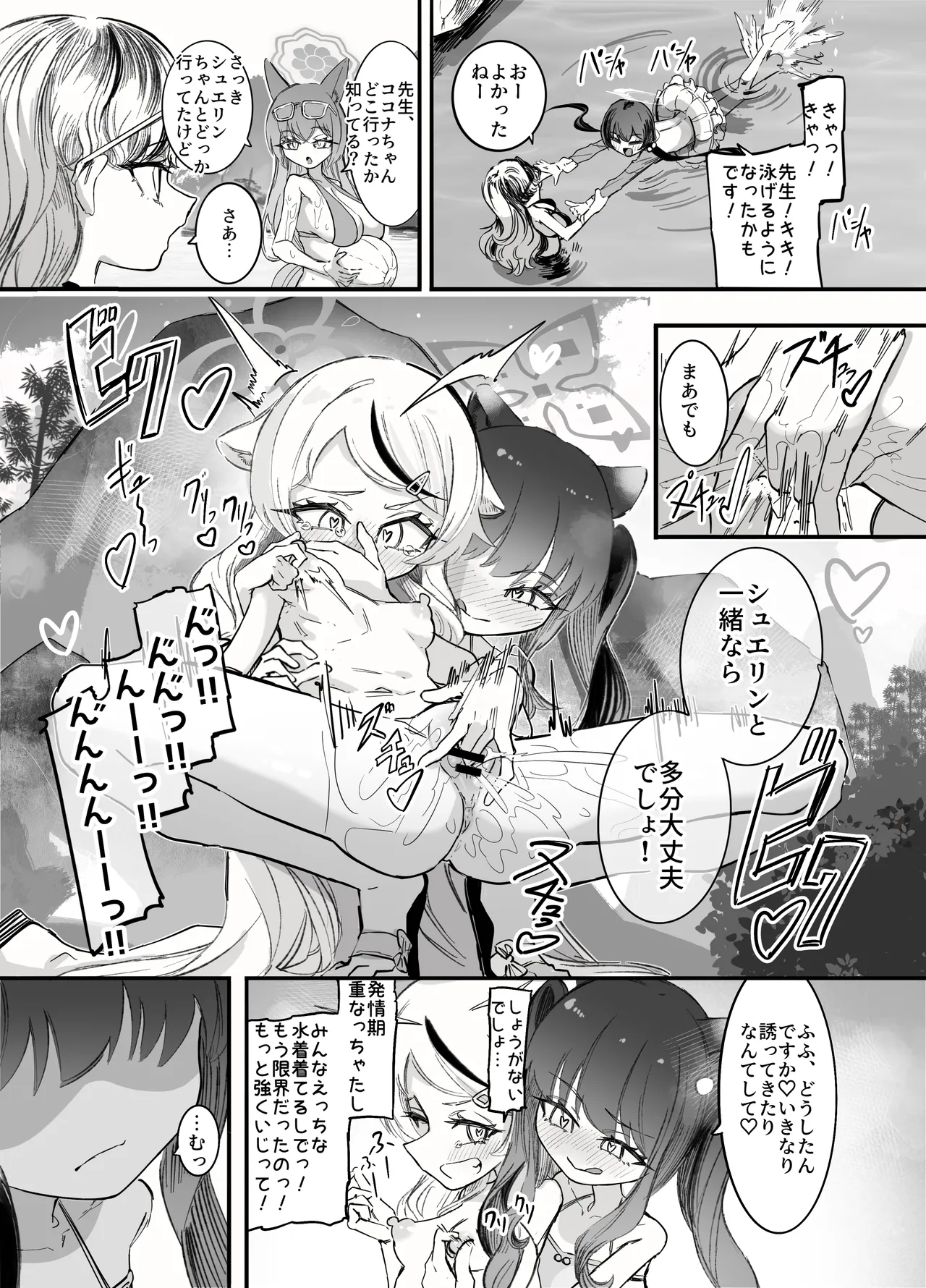 หน้า 54