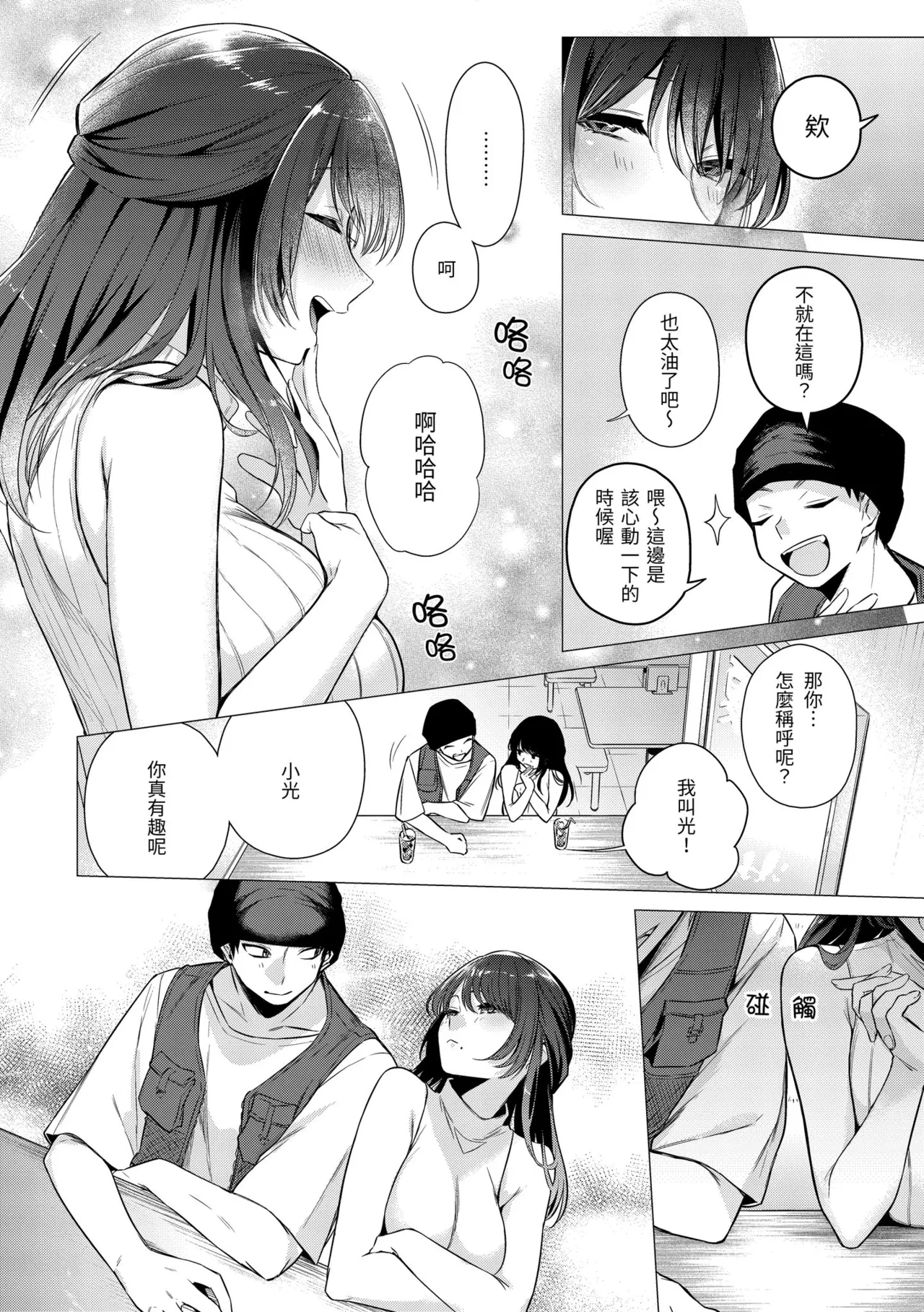 หน้า 12