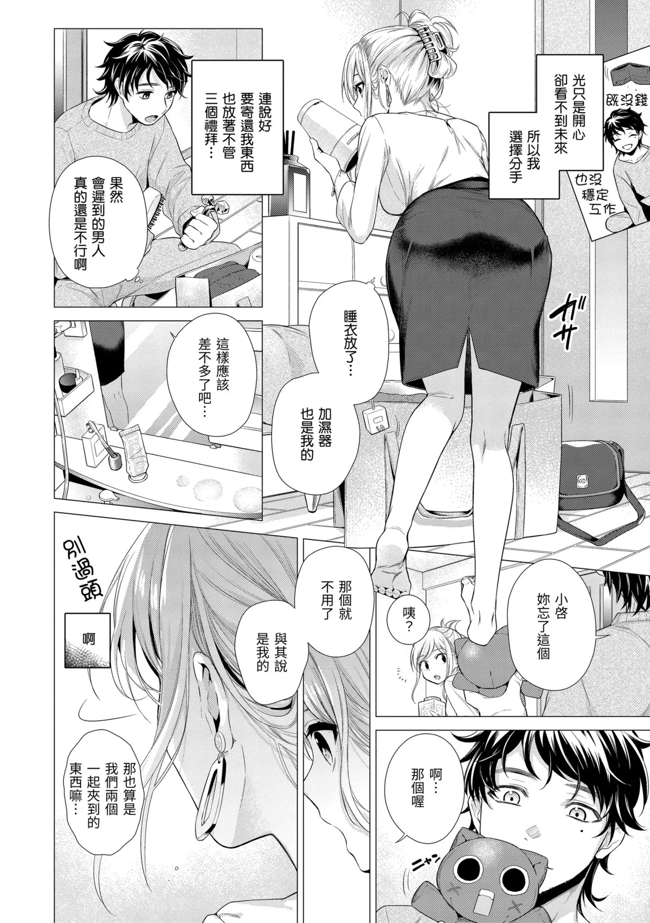 หน้า 38