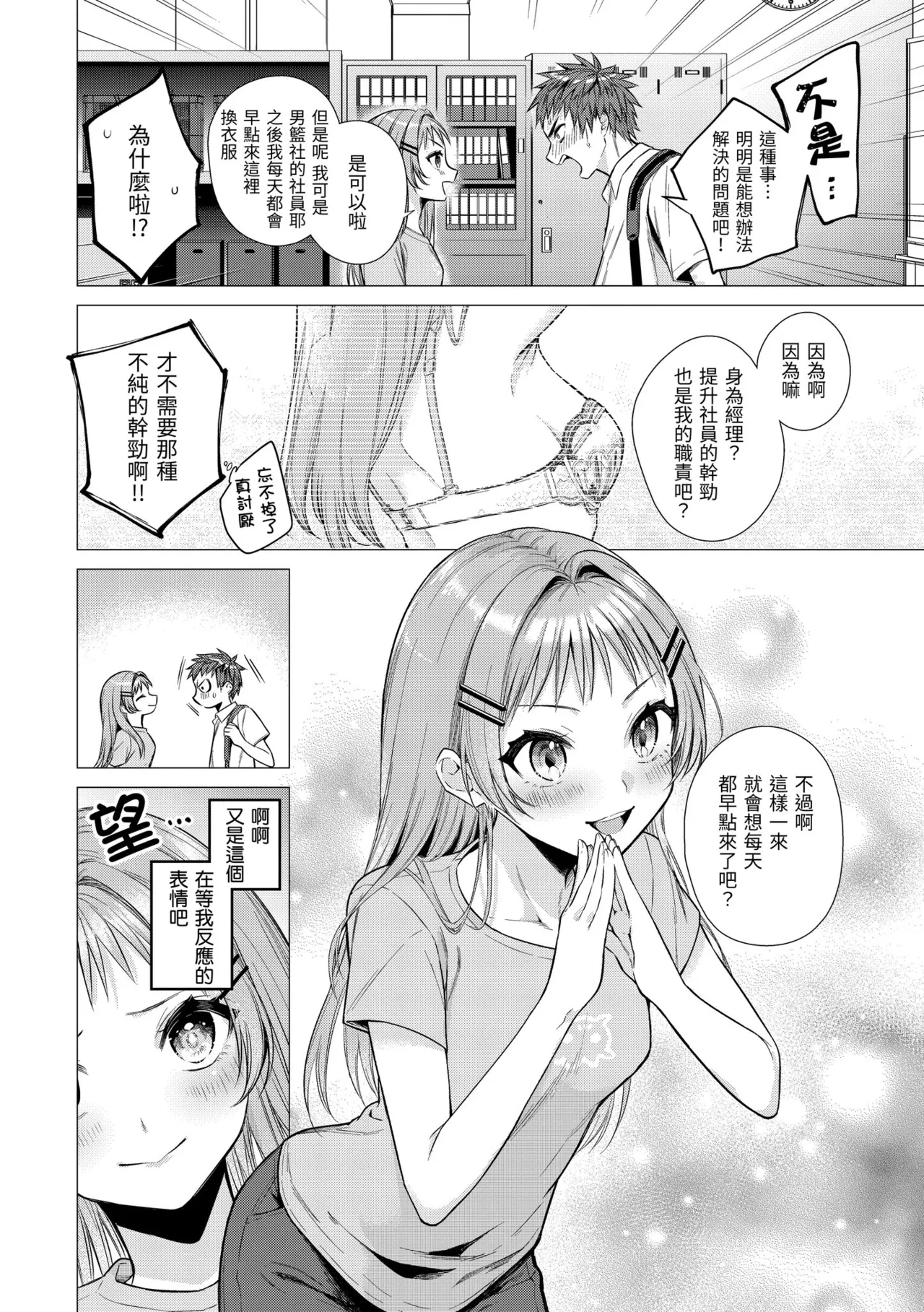 หน้า 110