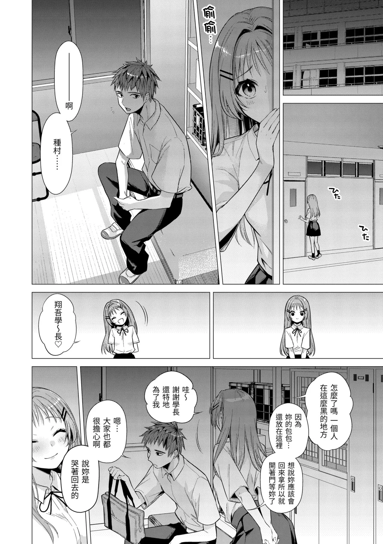 หน้า 112