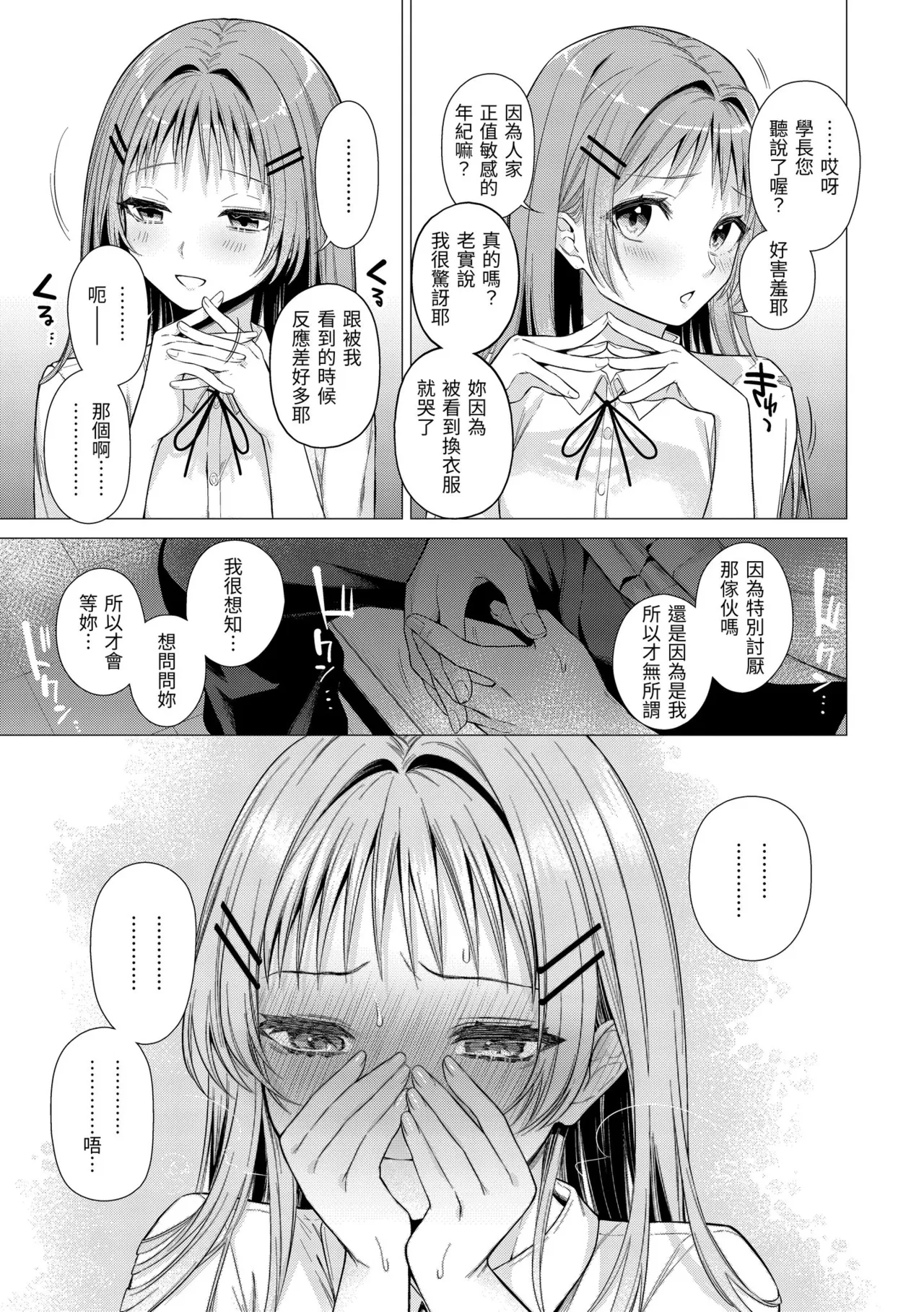หน้า 113