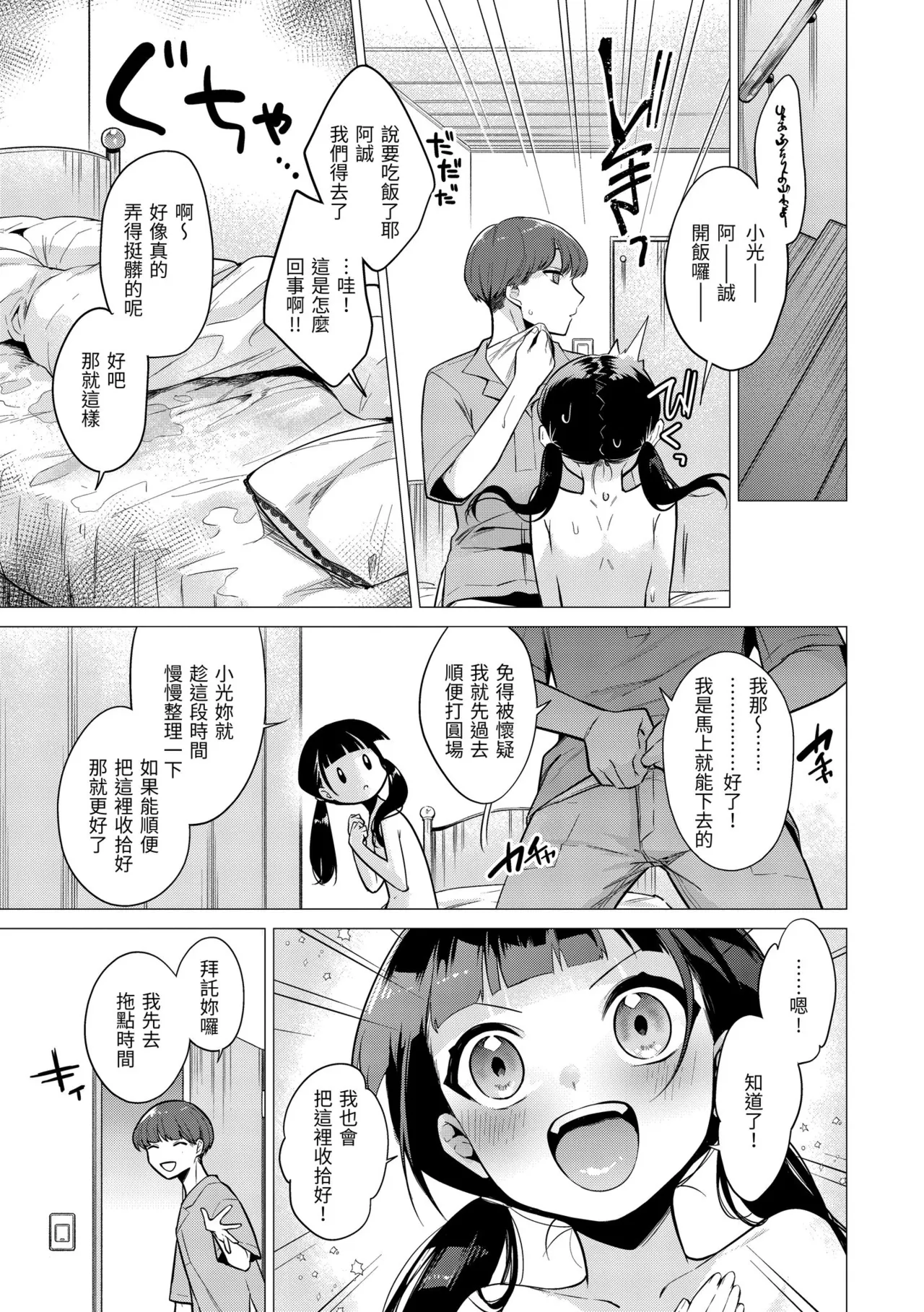 หน้า 173