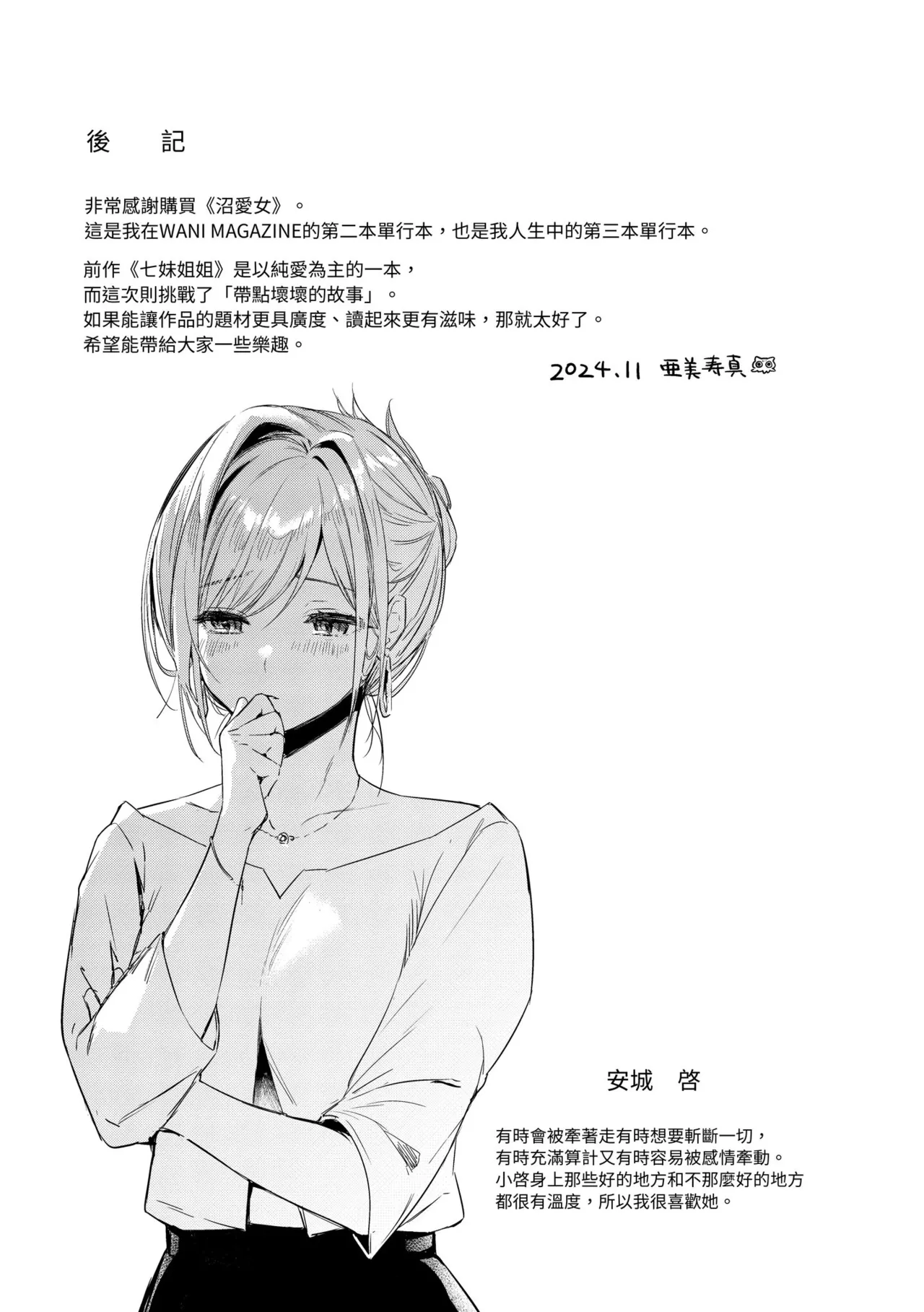 หน้า 197