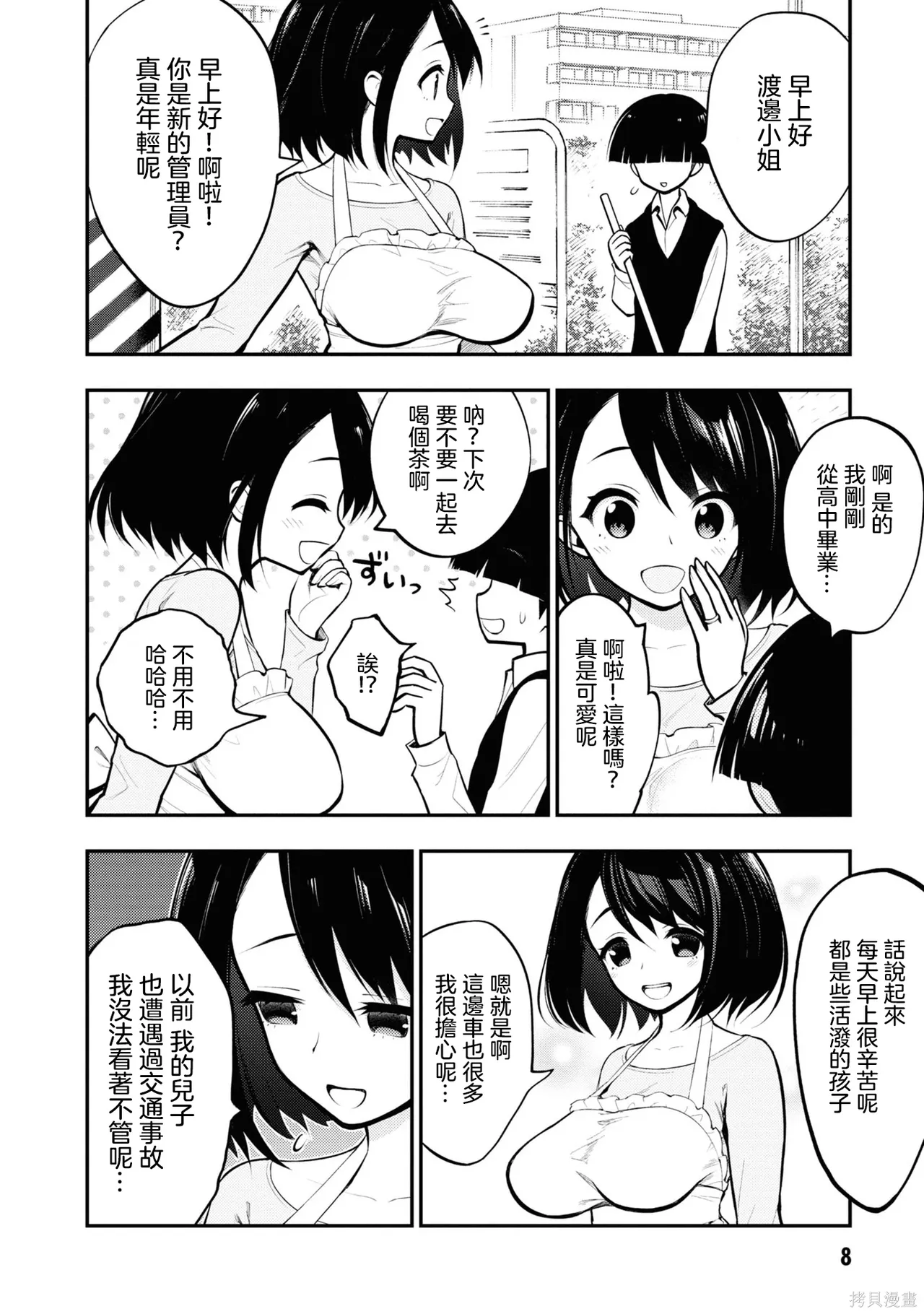 หน้า 10