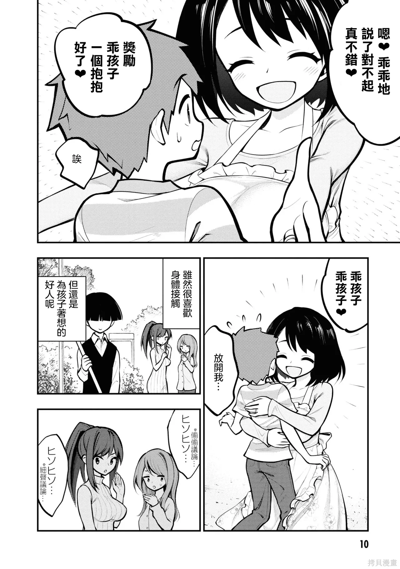 หน้า 12