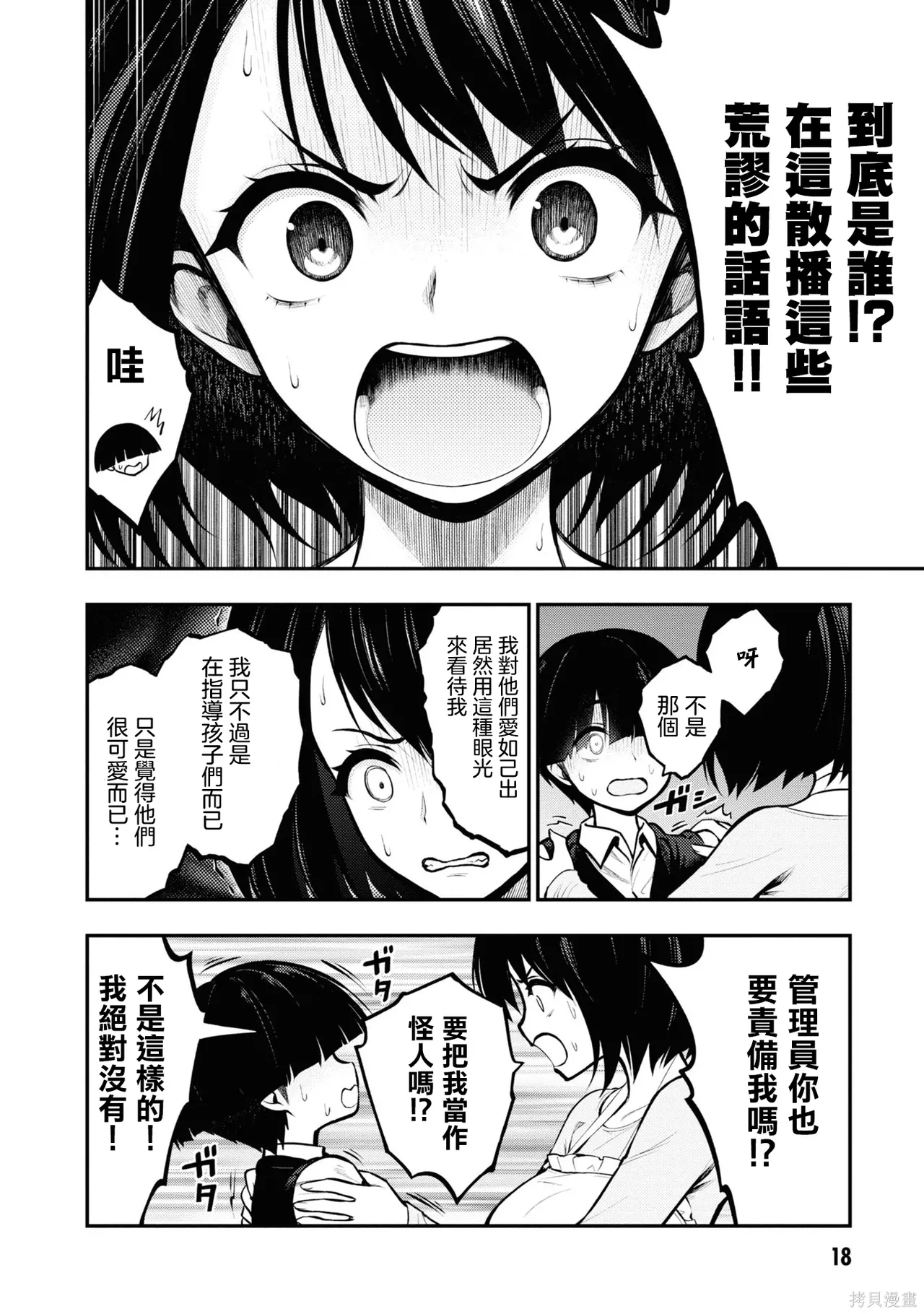 หน้า 20