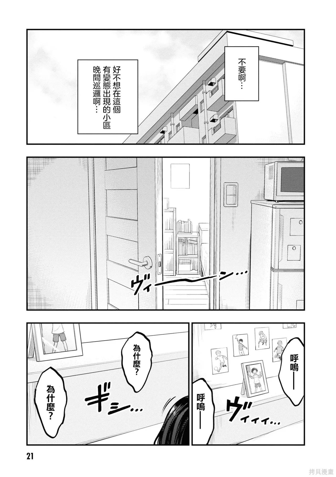 หน้า 23