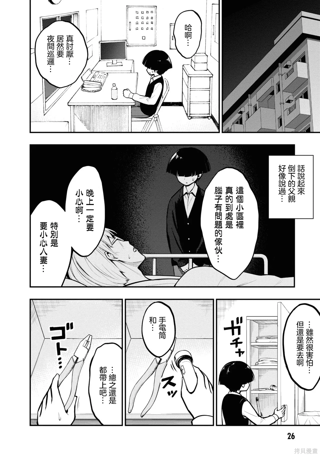 หน้า 28