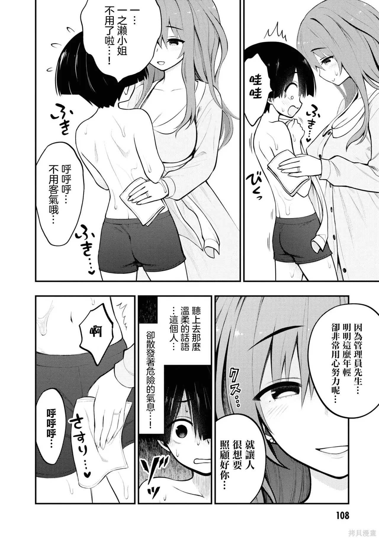 หน้า 110
