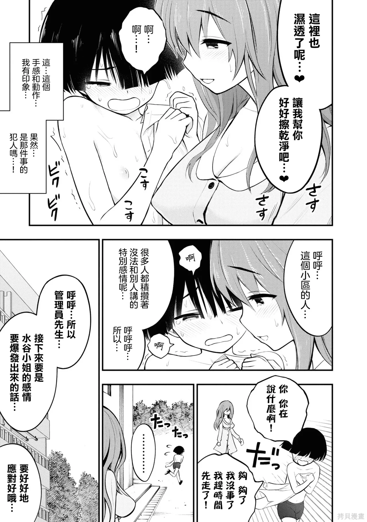 หน้า 111