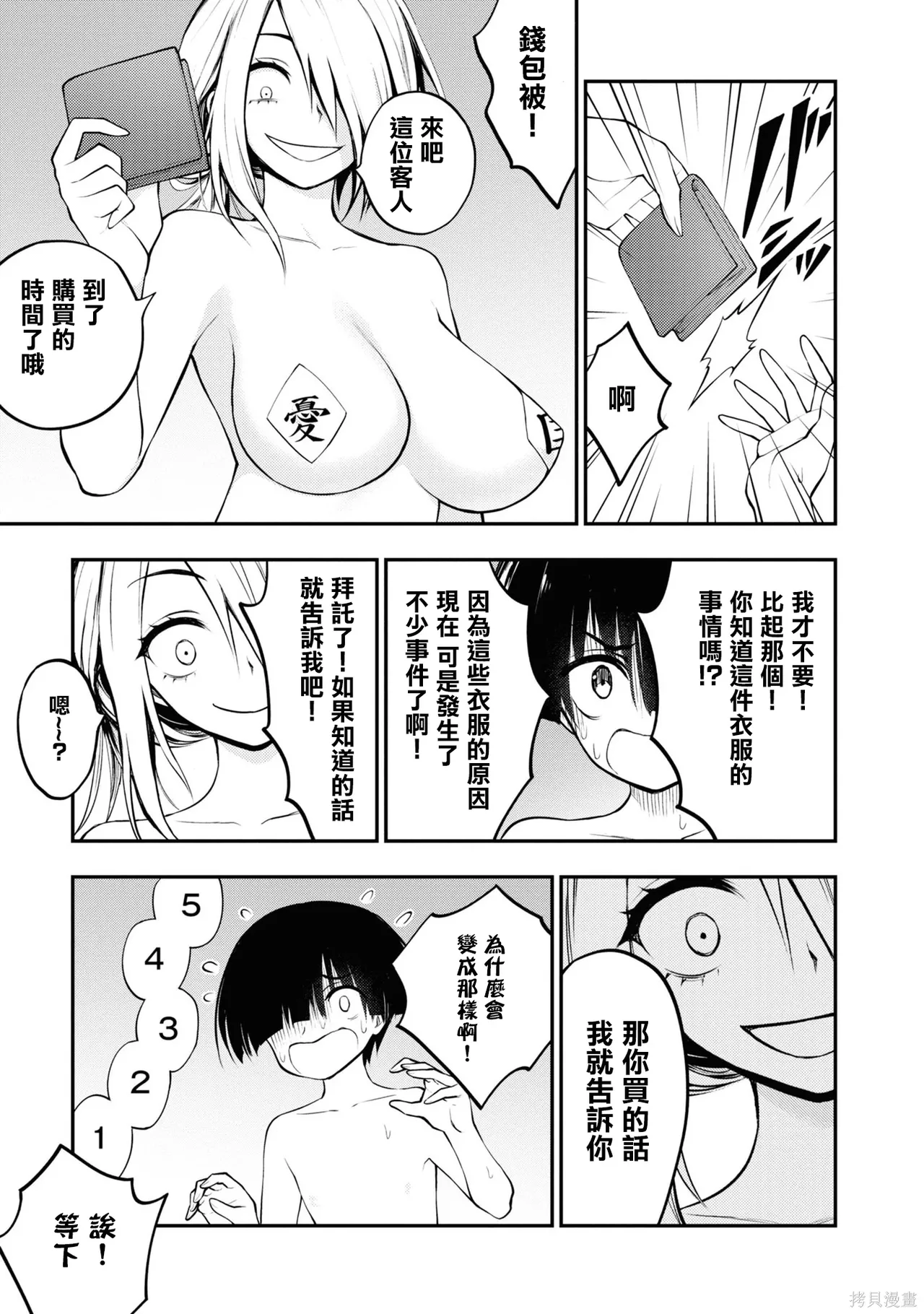 หน้า 158