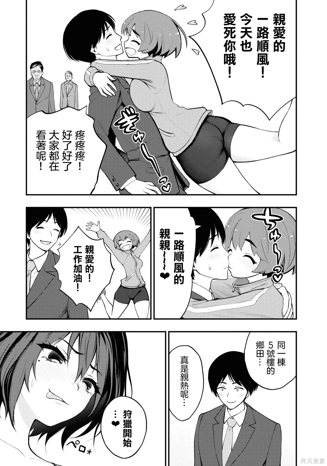 หน้า 8