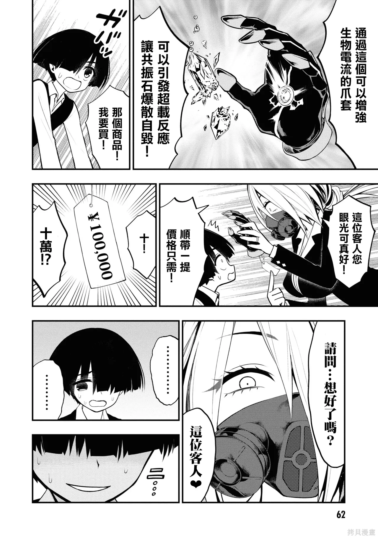 หน้า 65