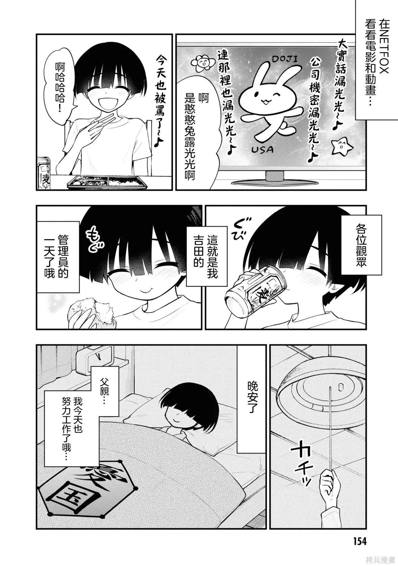 หน้า 158