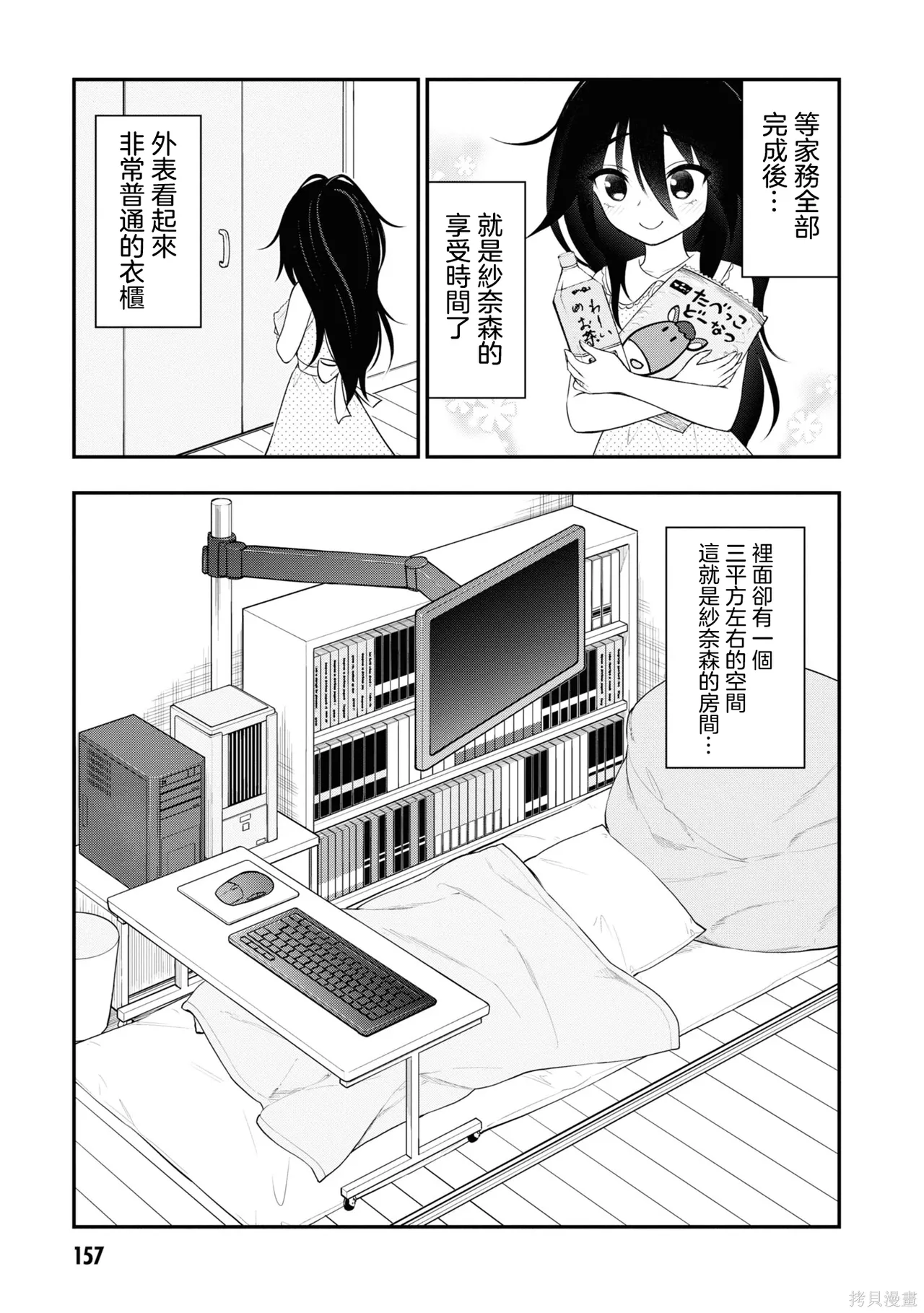 หน้า 161
