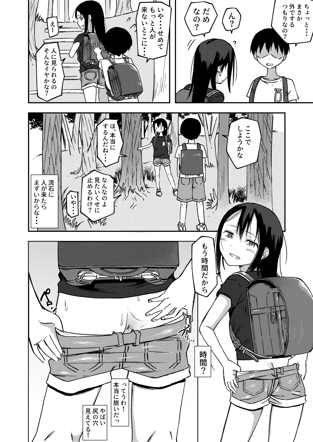 หน้า 4