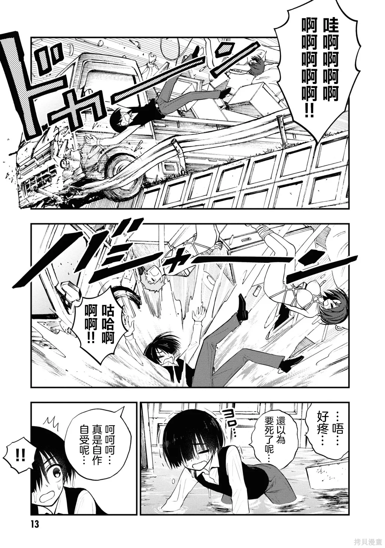 หน้า 16