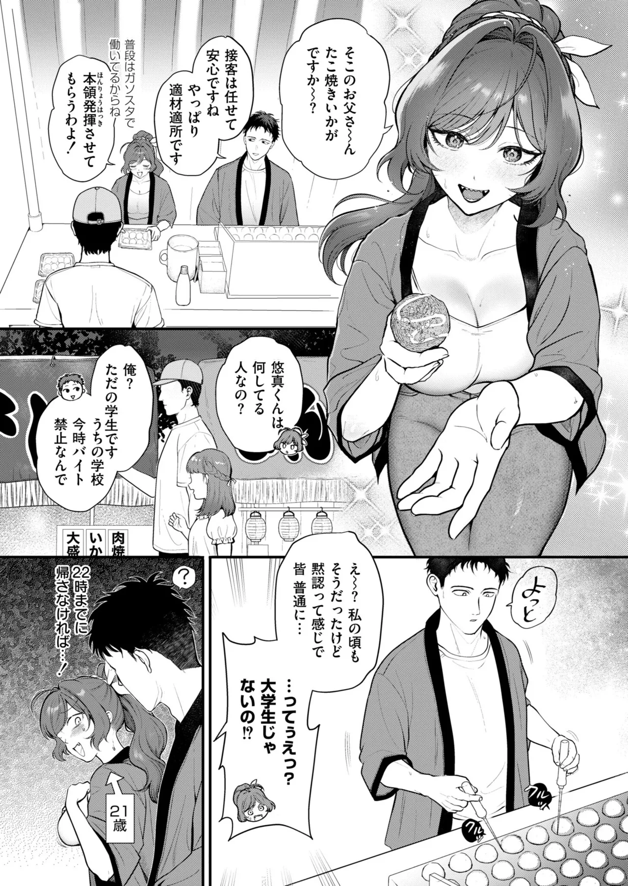 หน้า 18