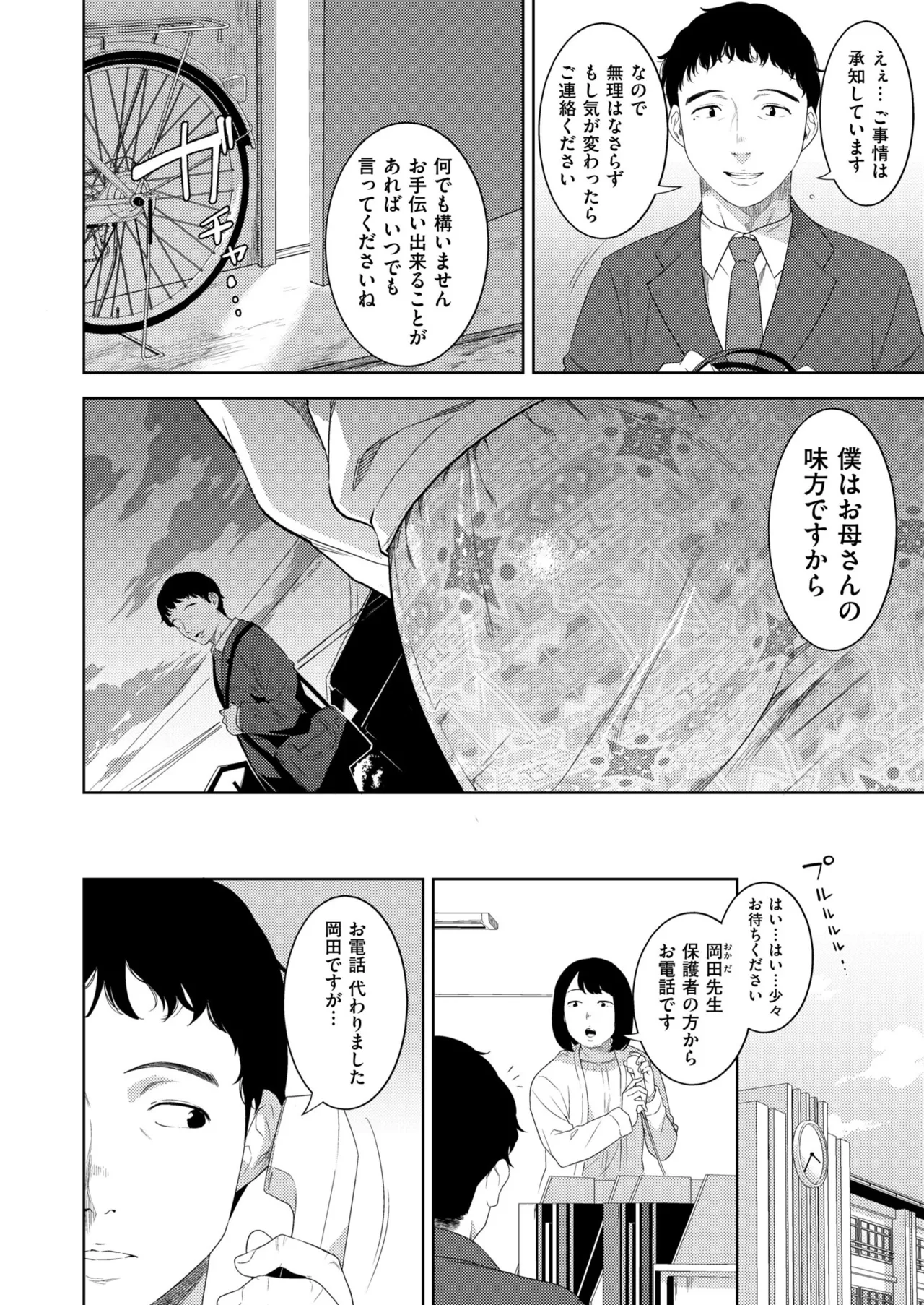 หน้า 52