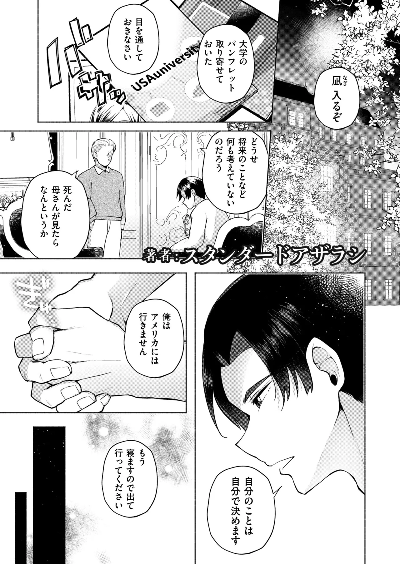 หน้า 145