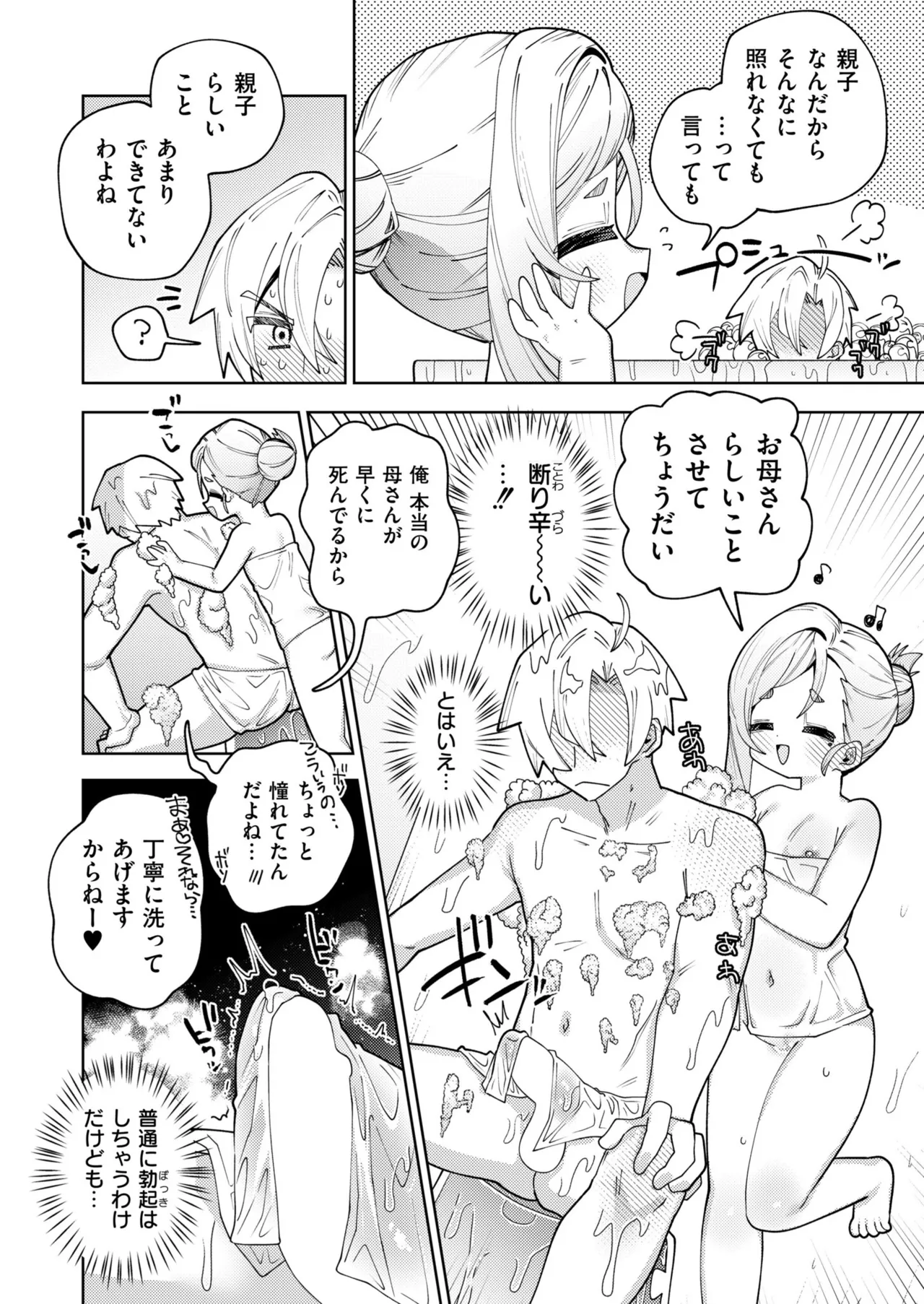 หน้า 254