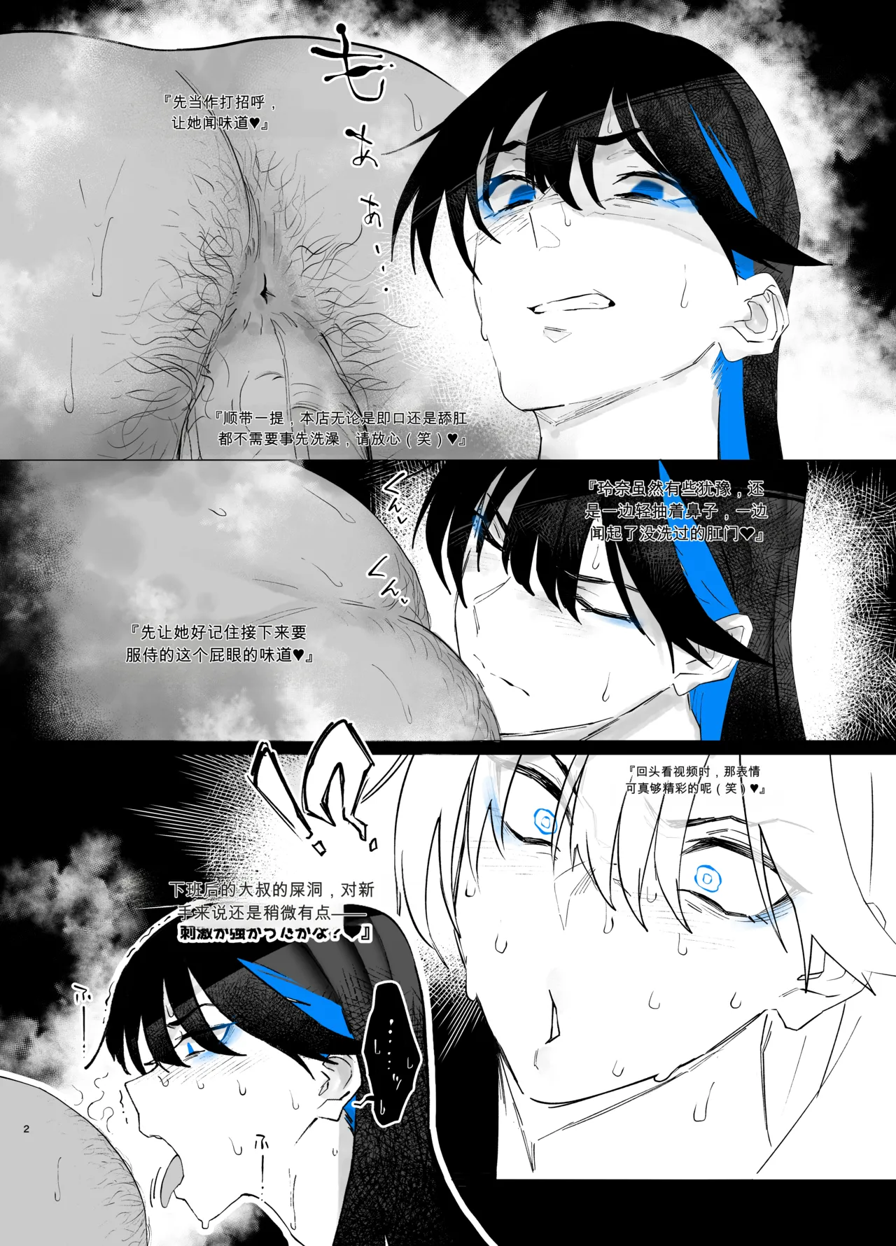 หน้า 2