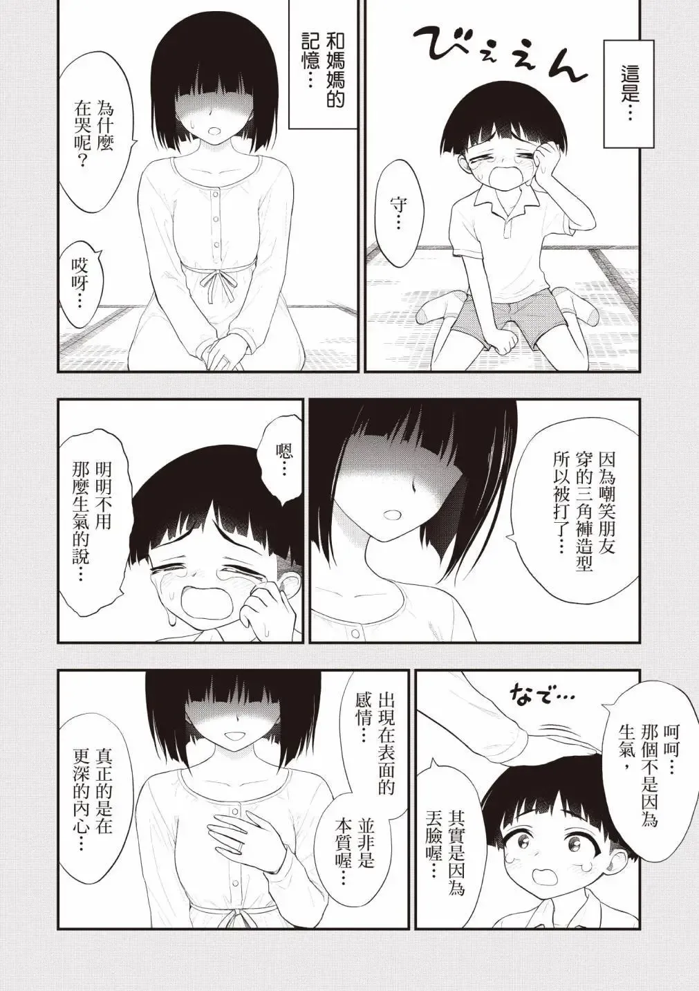 หน้า 93