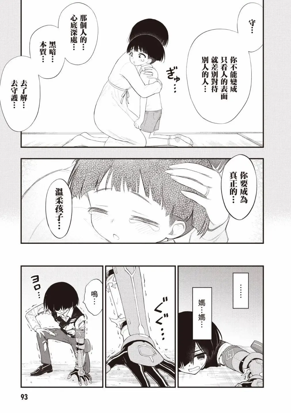 หน้า 94