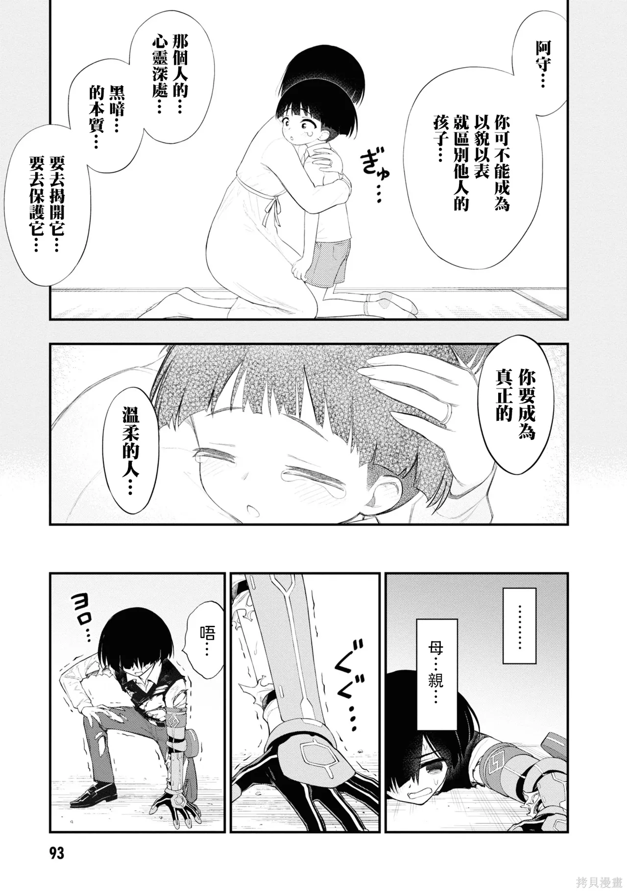 หน้า 99