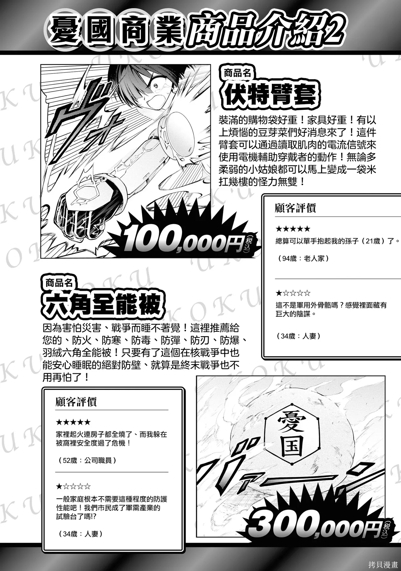 หน้า 102