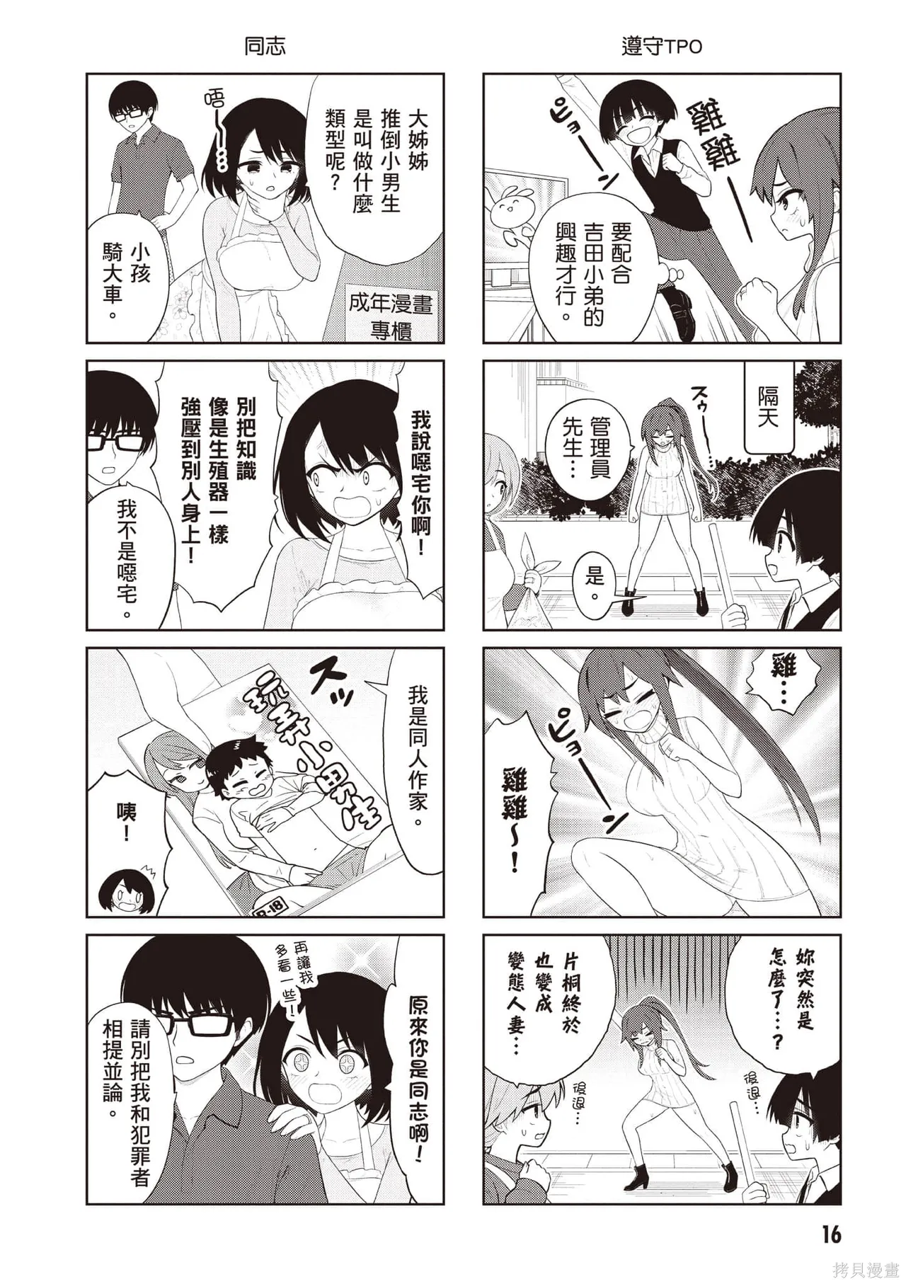 หน้า 17