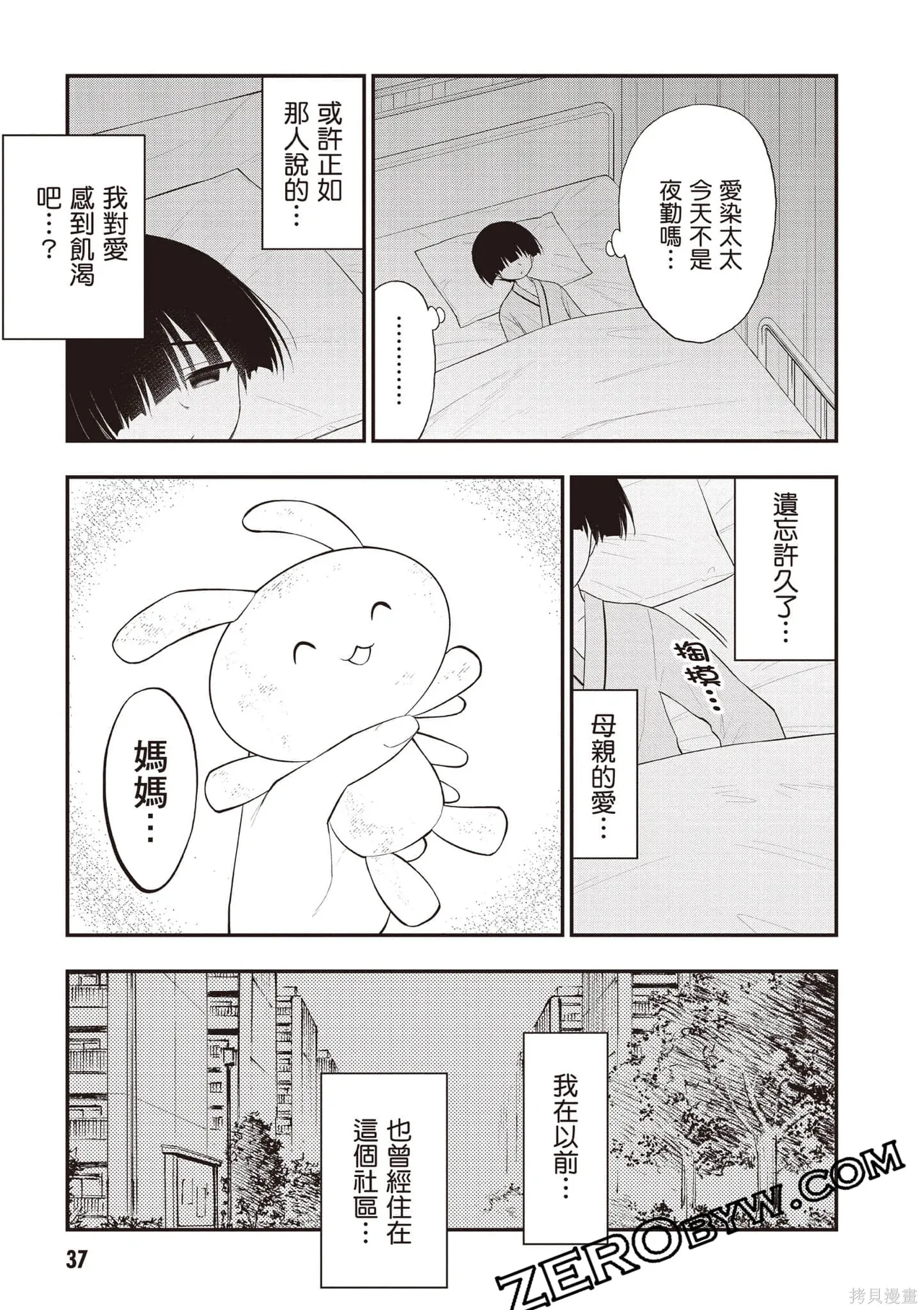 หน้า 38