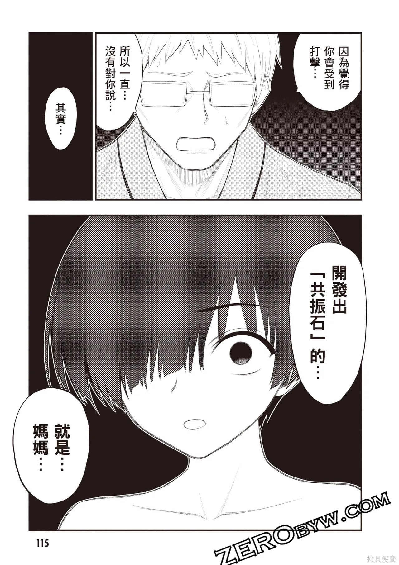 หน้า 116