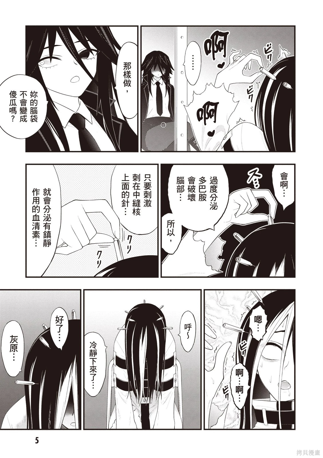 หน้า 7