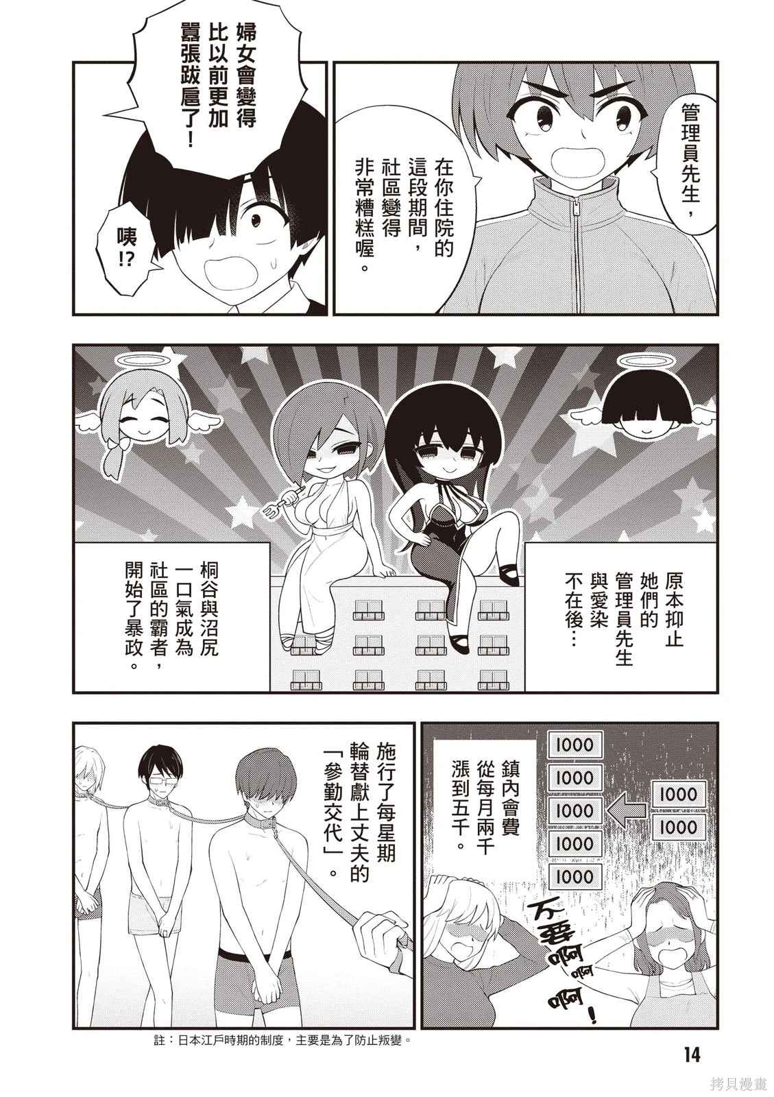 หน้า 16