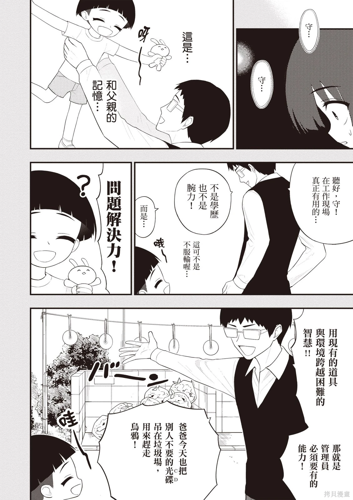 หน้า 80