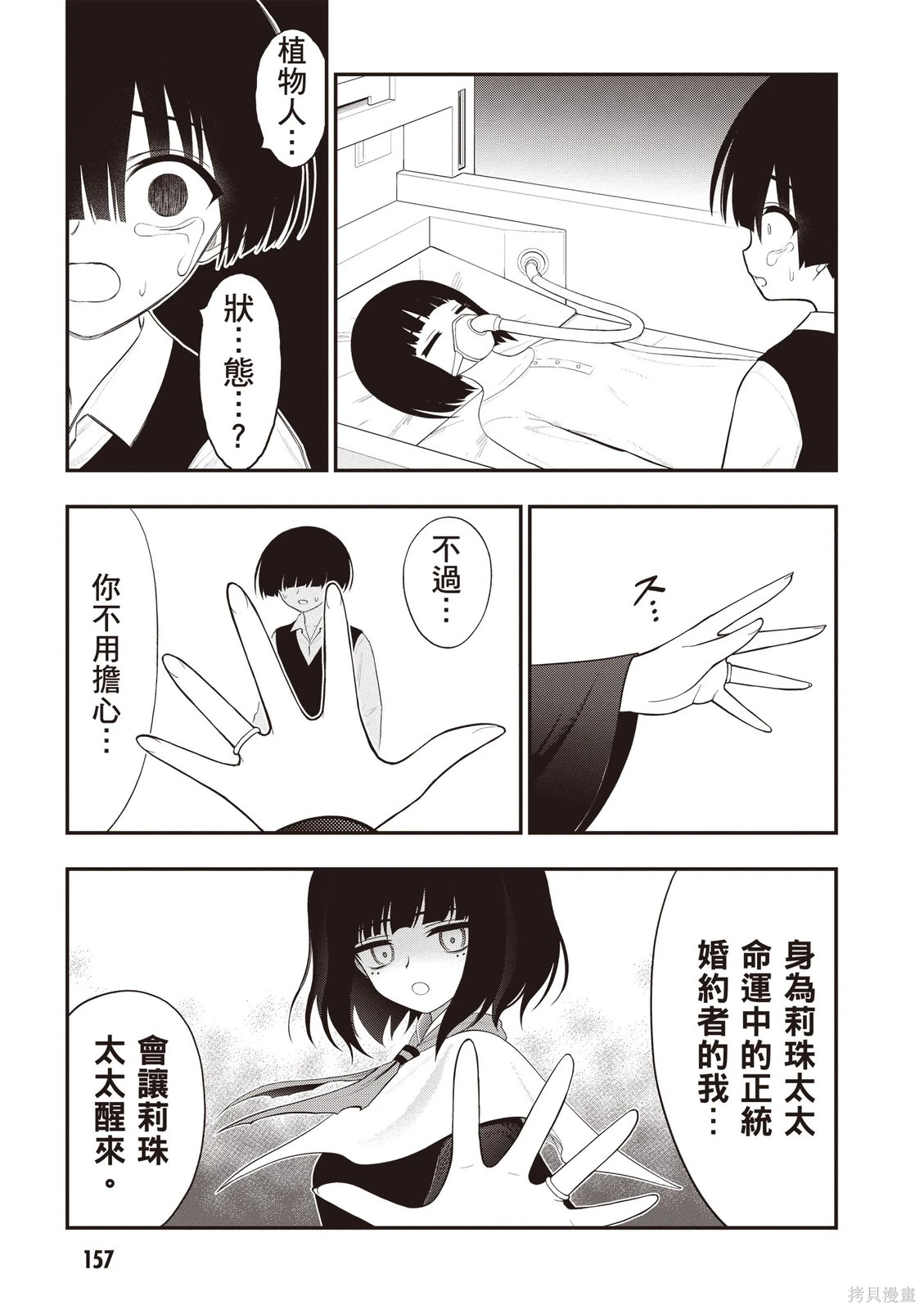หน้า 159