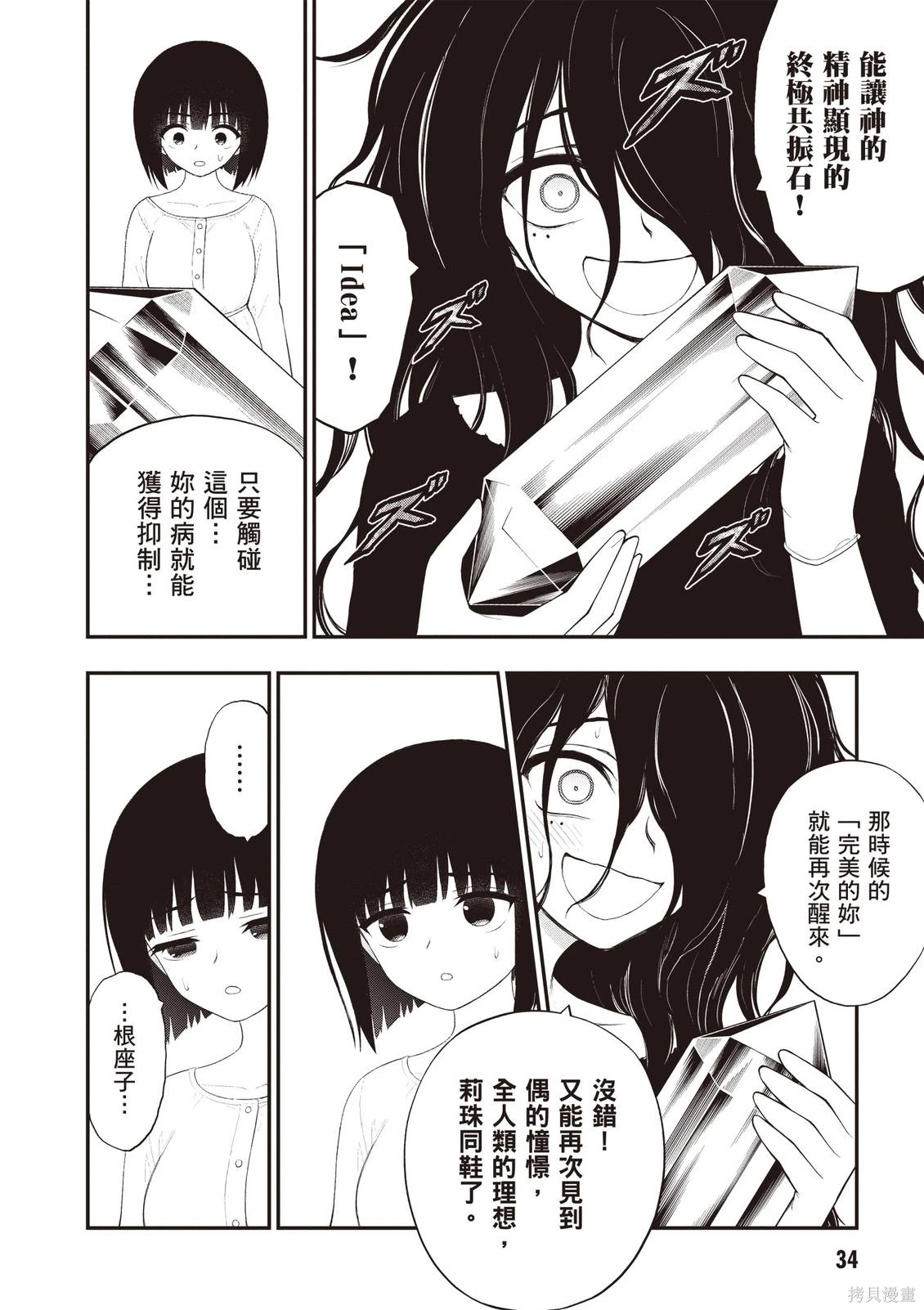 หน้า 36