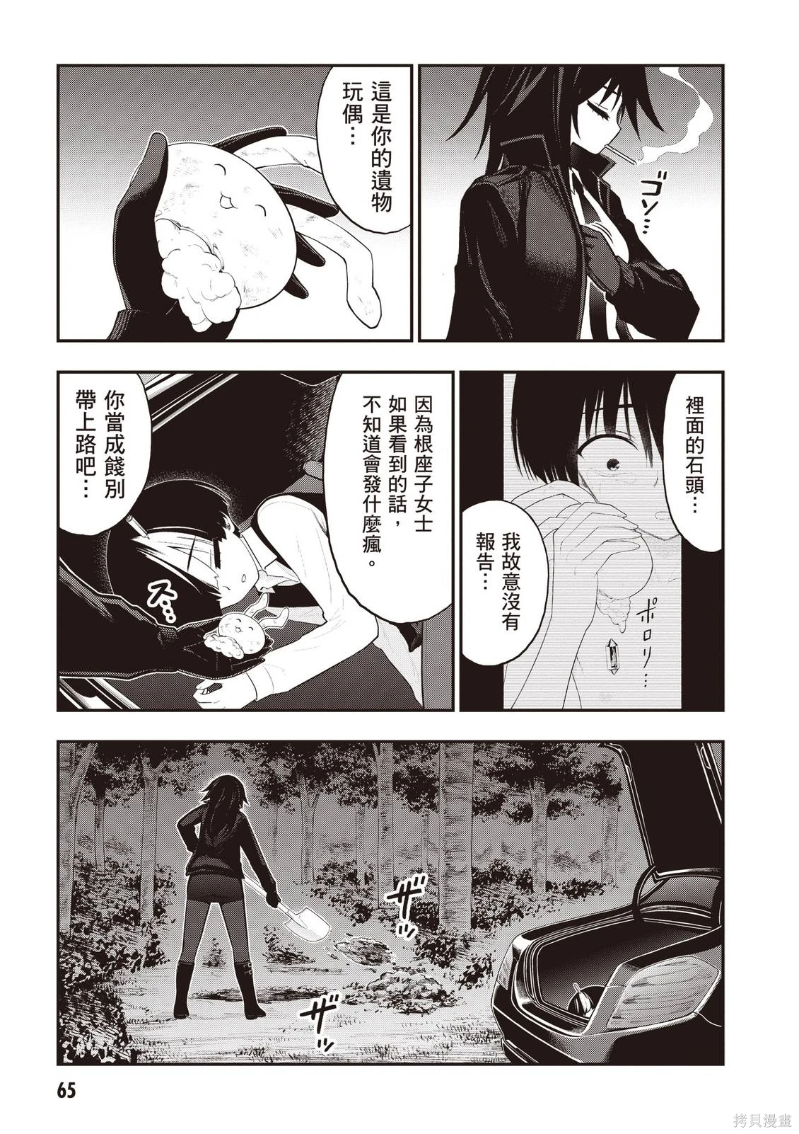 หน้า 67