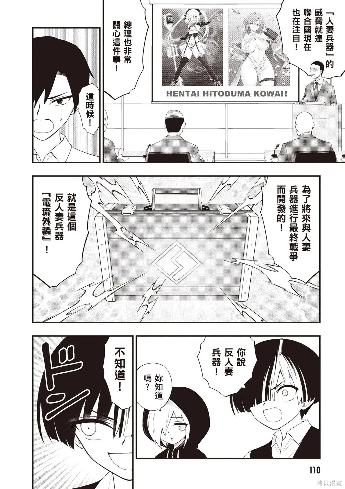 หน้า 112