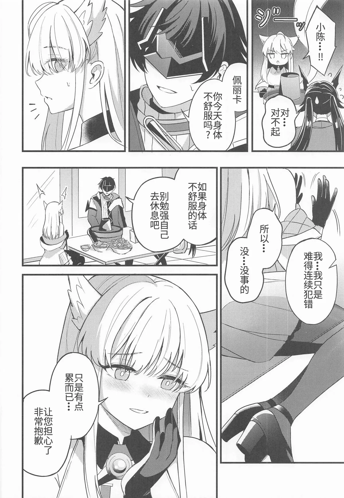 หน้า 7