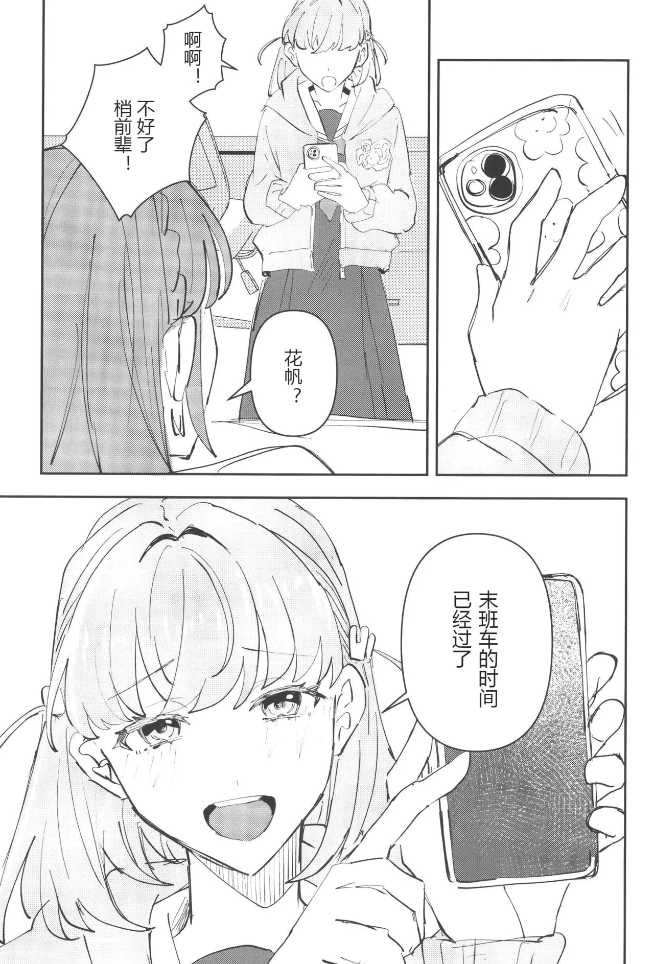 หน้า 23