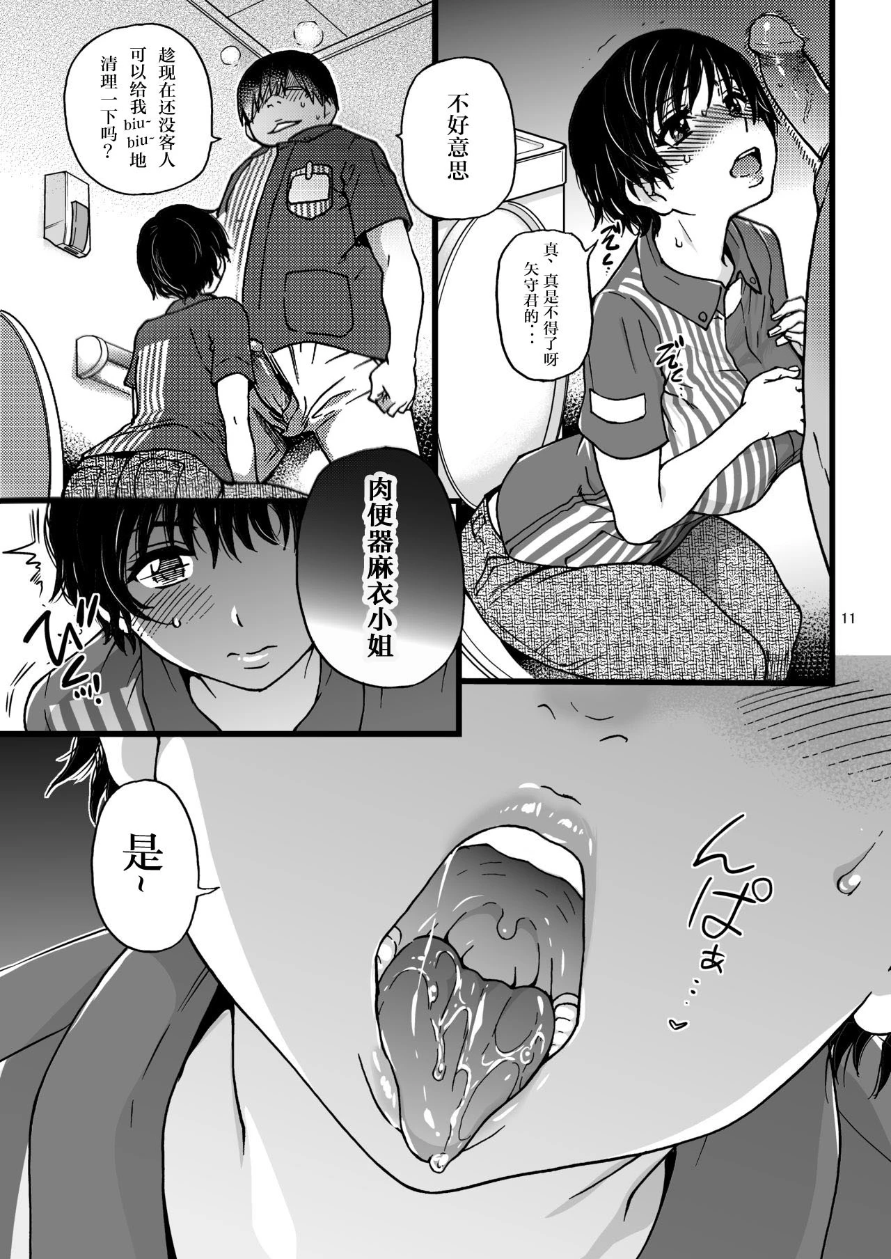 หน้า 10