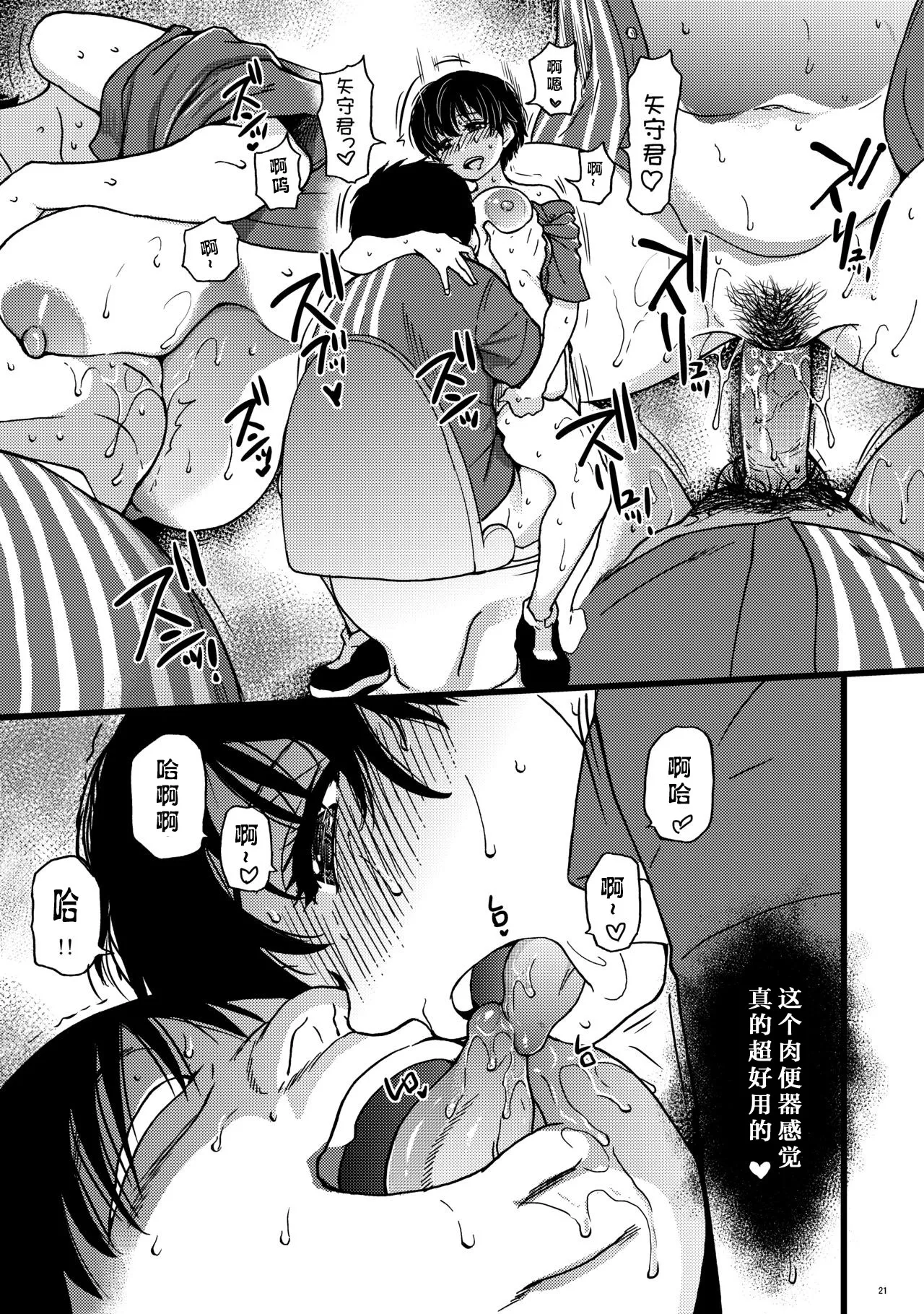 หน้า 20