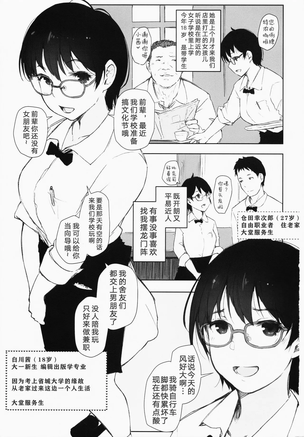 หน้า 3