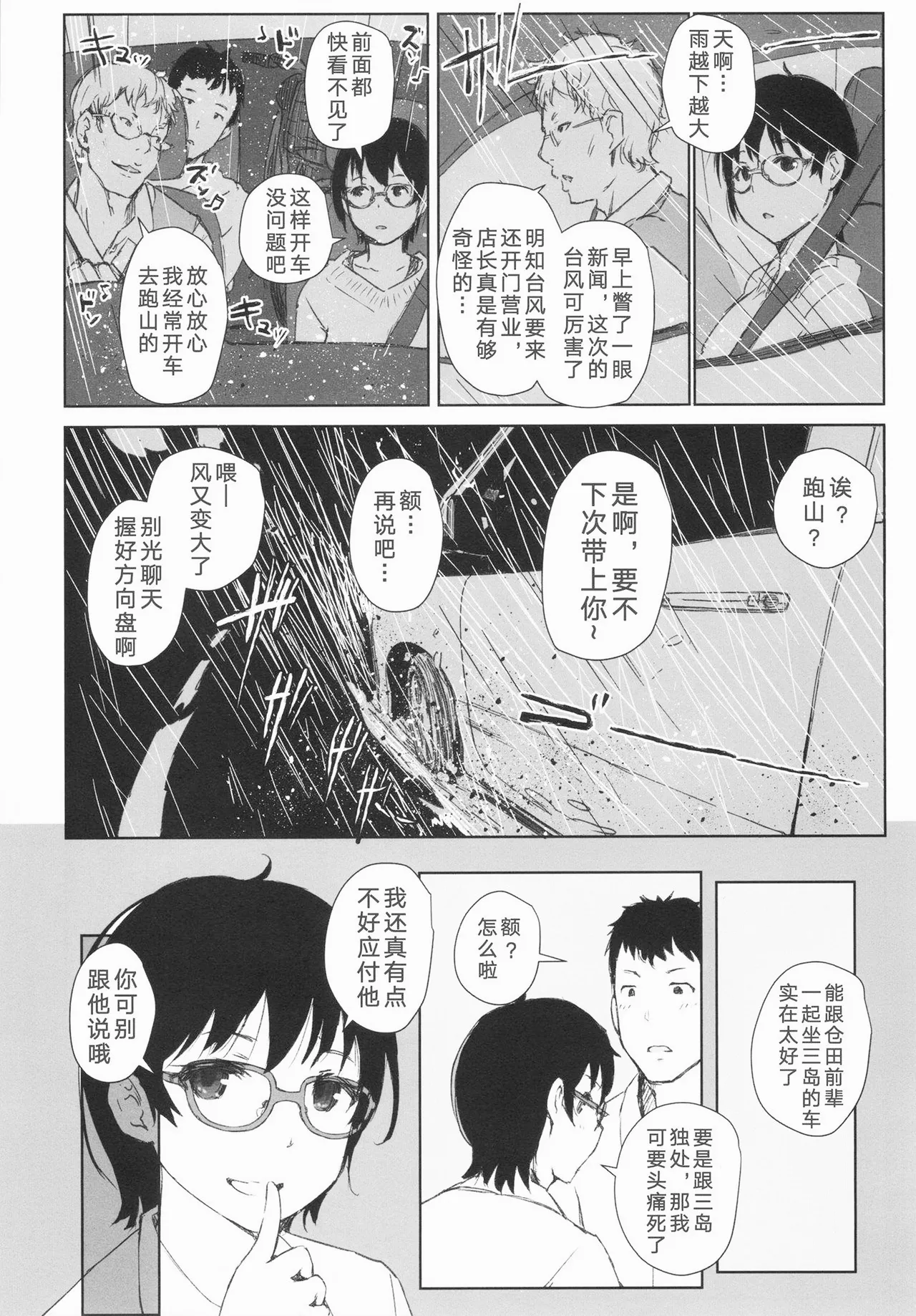 หน้า 6