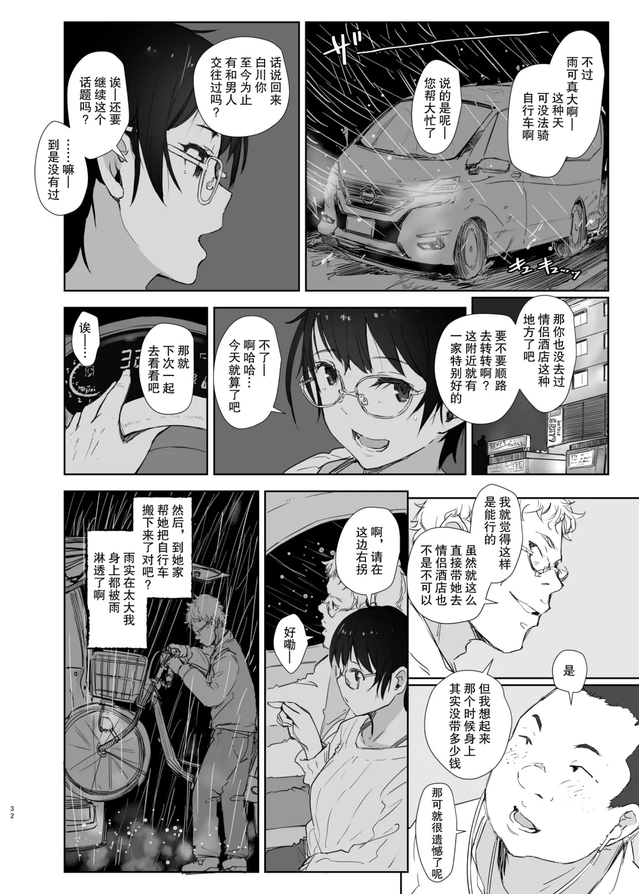 หน้า 7