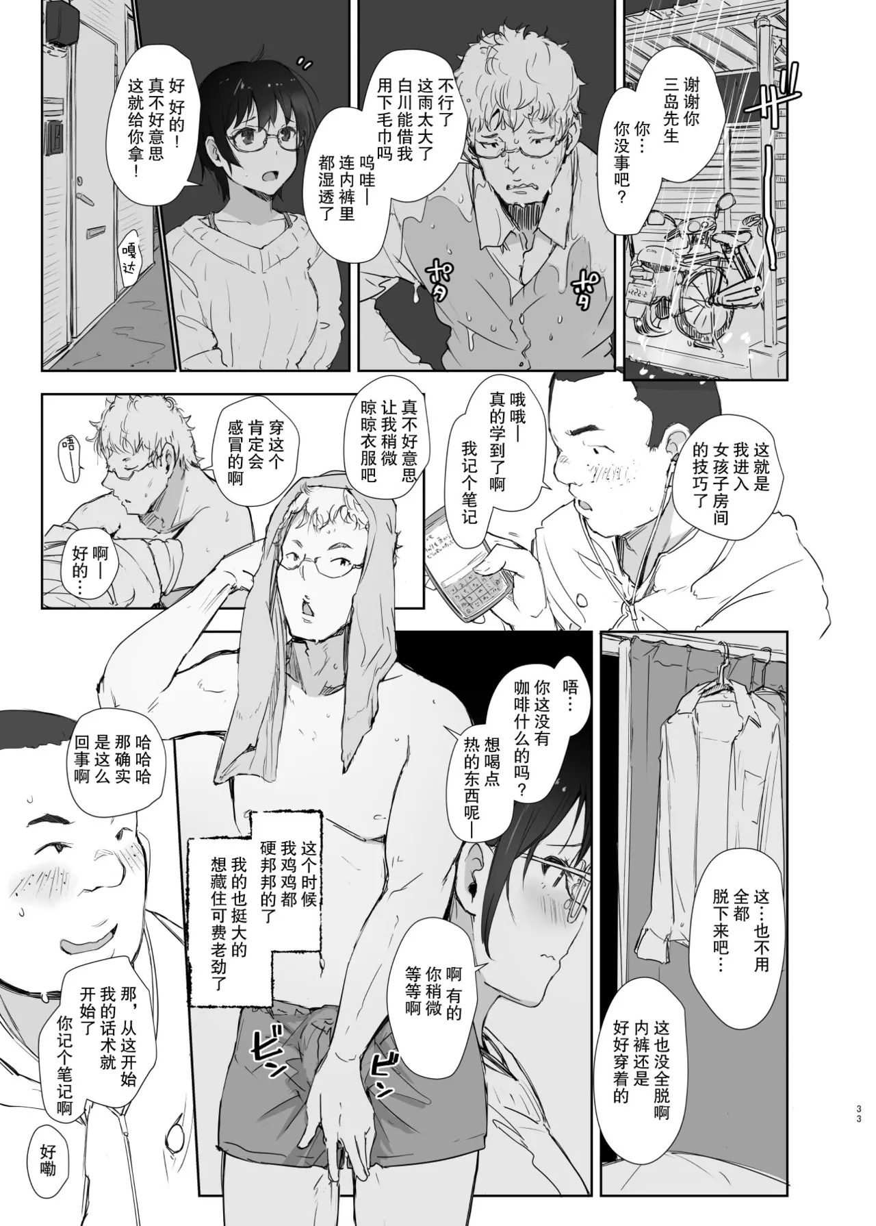 หน้า 8